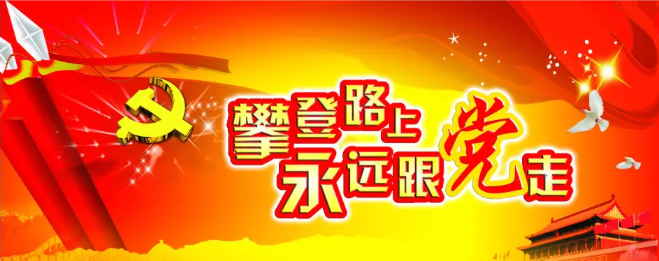 魯東“戰(zhàn)疫”、奉獻(xiàn)社會(huì)